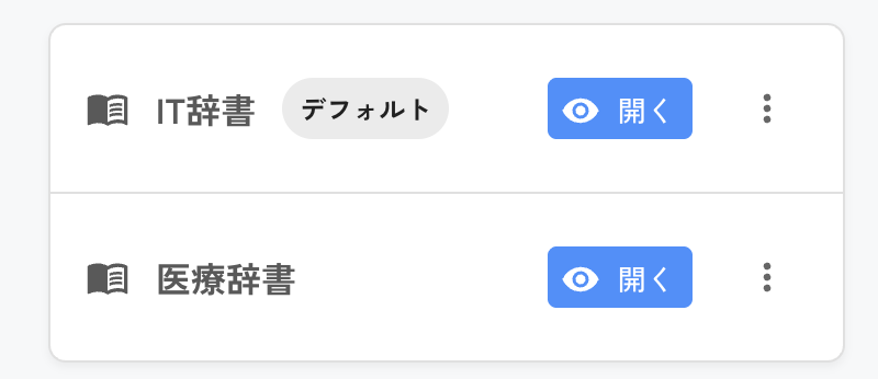 非管理者の表示